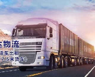 惠州至大同 高空作業(yè)車、13米平板車及泥頭車的專業(yè)公路運(yùn)輸解決方案